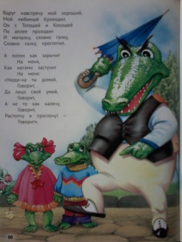 Корней Чуковский: Айболит, Мойдодыр и другие сказки Корнея Чуковского