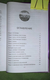 Джессика Парк: Дыши со мной