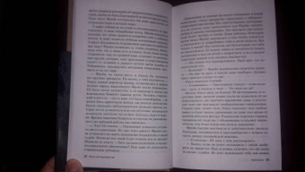 Ирса Сигурдардоттир: Расплата