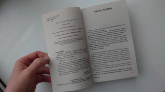 Артур Хейли: Менялы