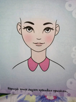 Рисовалка для малышей. Чудесная