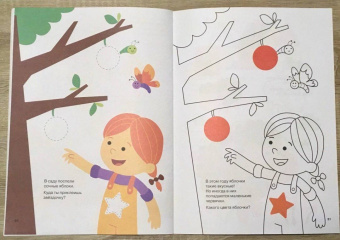 Цвета и формы. Ферма