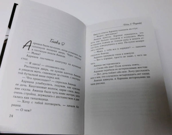 Николас Спаркс: Ночи в Роданте