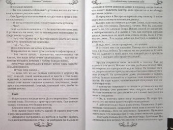 Евгения Телицына: Стихийный мир. Принявшая себя