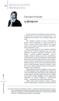 У Никитских ворот. Литературно-художественный альманах №1 (2020)