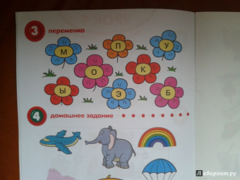 Ольга Земцова: Почитай-ка 4-5 лет