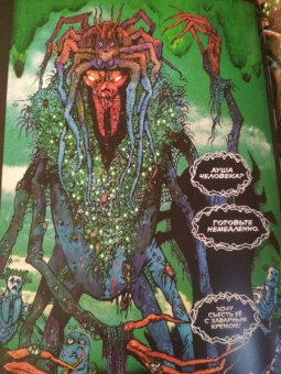 Брендан Маккарти: Доктор Стрэндж. В Ад и Обратно