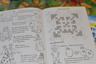 Кирилл Сафонов: Детские кроссворды