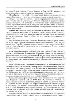 Александр Шевцов: Введение в общую культурно-историческую психологию