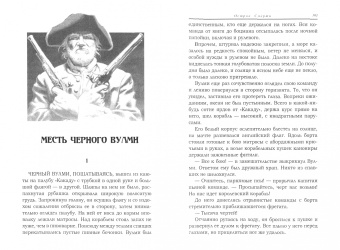 Роберт Говард: Остров Смерти