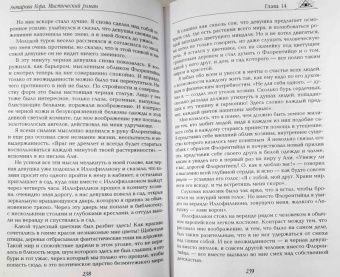 Конкордия Антарова: Две жизни. Часть1