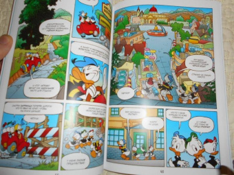 Павезе, Кинни, Халас: Дональд Дак. Замкнутый круг