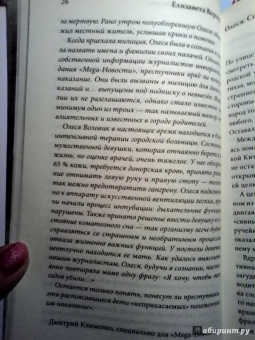 Елизавета Воронина: Олеся. Сожженные мечты