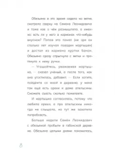 Валерия Меркулова: Обезьяна в Париже + игра