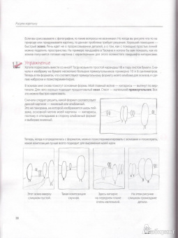 Уте Людвиг-Кайзер: Каждый может рисовать. Первые шаги