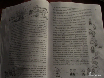 Николай Носов: Всё о Незнайке и его друзьях. Повести