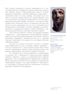 Людмила Давыдова: Греко-римская скульптура в собрании Эрмитажа