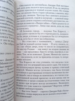 Стивен Бене: Дьявол и Дэниел Уэбстер