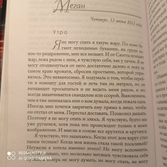 Пола Хокинс: Девушка в поезде