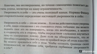 Чед-Менг Тан: Ищи в себе. Неожиданный путь к достижению успеха
