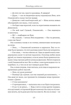 Сергей Авилов: Капибару любят все
