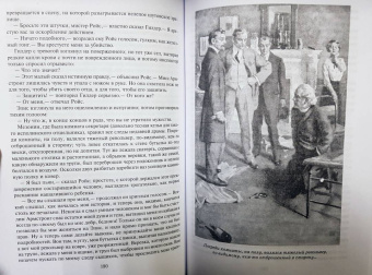 Гилберт Честертон: Неведение отца Брауна. Мудрость отца Брауна
