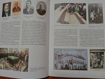 Юлай Шамильоглу: Шигабутдин Марджани