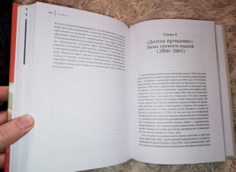 Гощило, Гощило: Выцветание красного. Бывший враг времен Холодной войны в русском и американском кино 1990-2005 годов