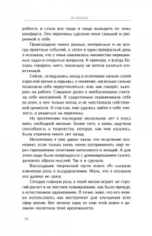 Биллмарк, Биллмарк: Жизнь. Простое руководство для обретения счастья