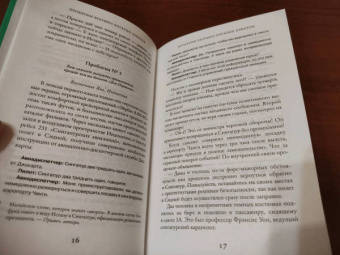 Кевин Кван: Проблемы безумно богатых азиатов