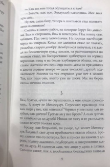 Тагай Мурад: Тарлан