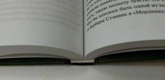 Элизабет Вуртцель: Нация прозака