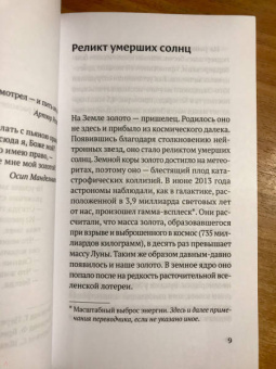 Ральф Дутли: Золото грез. Культурологическое исследование благословенного и проклятого металла