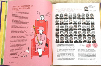 Сара Дефос: Корону мне! Правдивые истории о выдающихся королях, невероятных императрицах