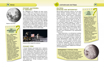 Валентин Цветков: Космос