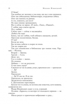 Михаил Жванецкий: Михаил Жванецкий. XXI век