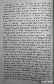 Татьяна Полякова: Welcome в прошлое