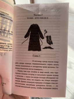 Наринэ Абгарян: С неба упали три яблока