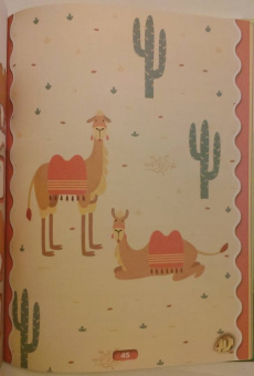 Богуш, Федорова: Животные 4D