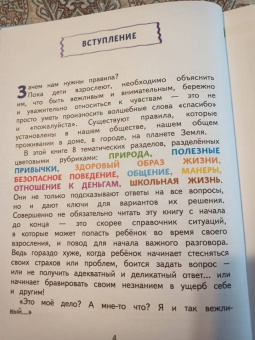 Джайлз, Ллойд, Стимпсон: Мои правила. 70 решений на разные случаи жизни