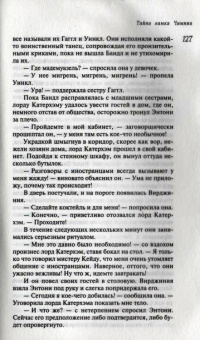 Агата Кристи: Тайна замка Чимниз