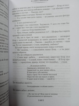 Василий Шукшин: Калина красная. Повести, рассказы