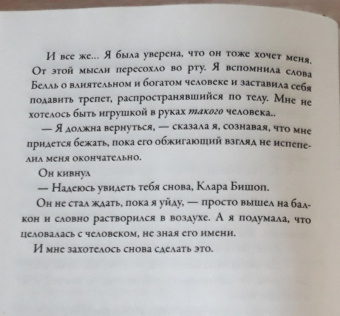 Женива Ли: Королевская страсть