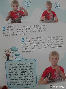 Болушевский, Зарапин, Караваева: Большая энциклопедия занимательных опытов для детей
