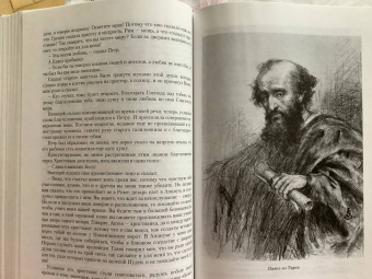 Генрик Сенкевич: Камо грядеши