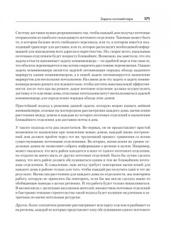 Такфилд Брэдфорд: Алгоритмы неформально. Инструкция для начинающих питонистов