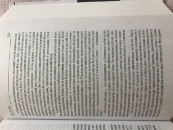 Генри Киссинджер: О Китае