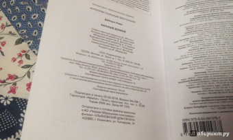 Дебора Леви: Заплыв домой