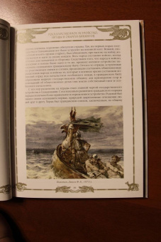 Андерс Стриннгольм: Викинги