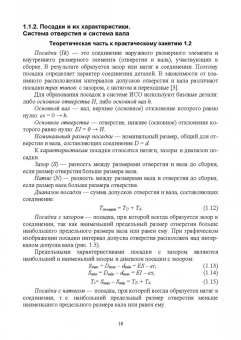 Кайнова, Гребнева, Зимина: Метрология, стандартизация и сертификация. Практикум. Учебное пособие для вузов
